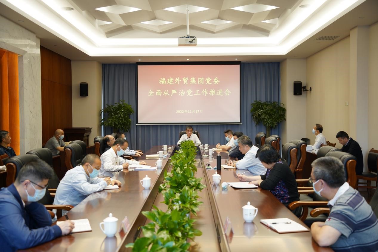 從嚴治黨會議.jpg