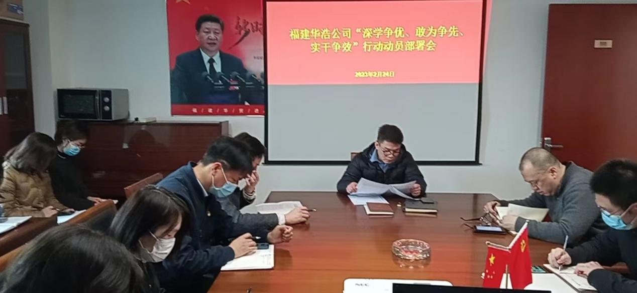 華浩三爭.png