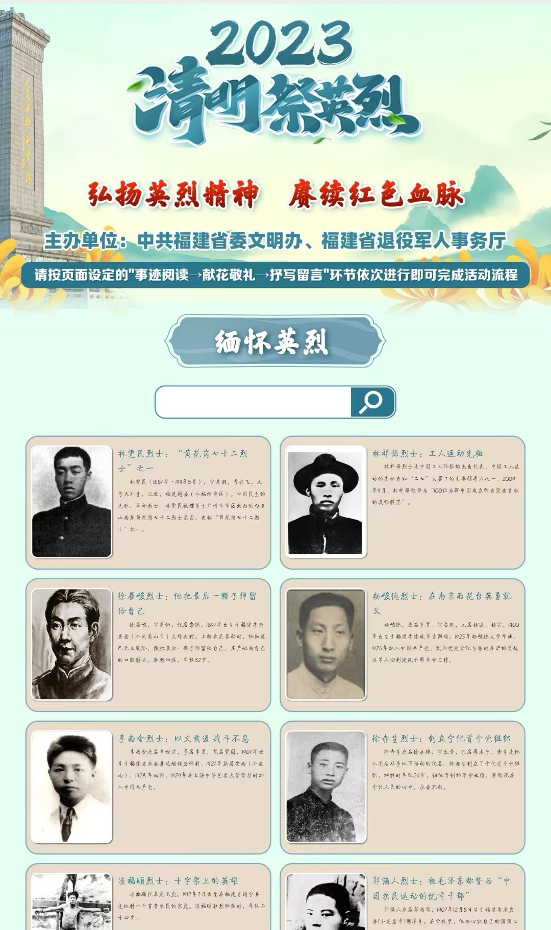 花卉清明活動(dòng).jpg