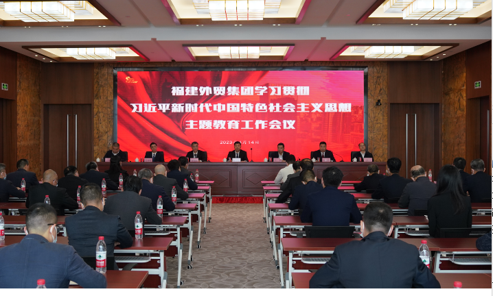 主題教育工作會議2.png
