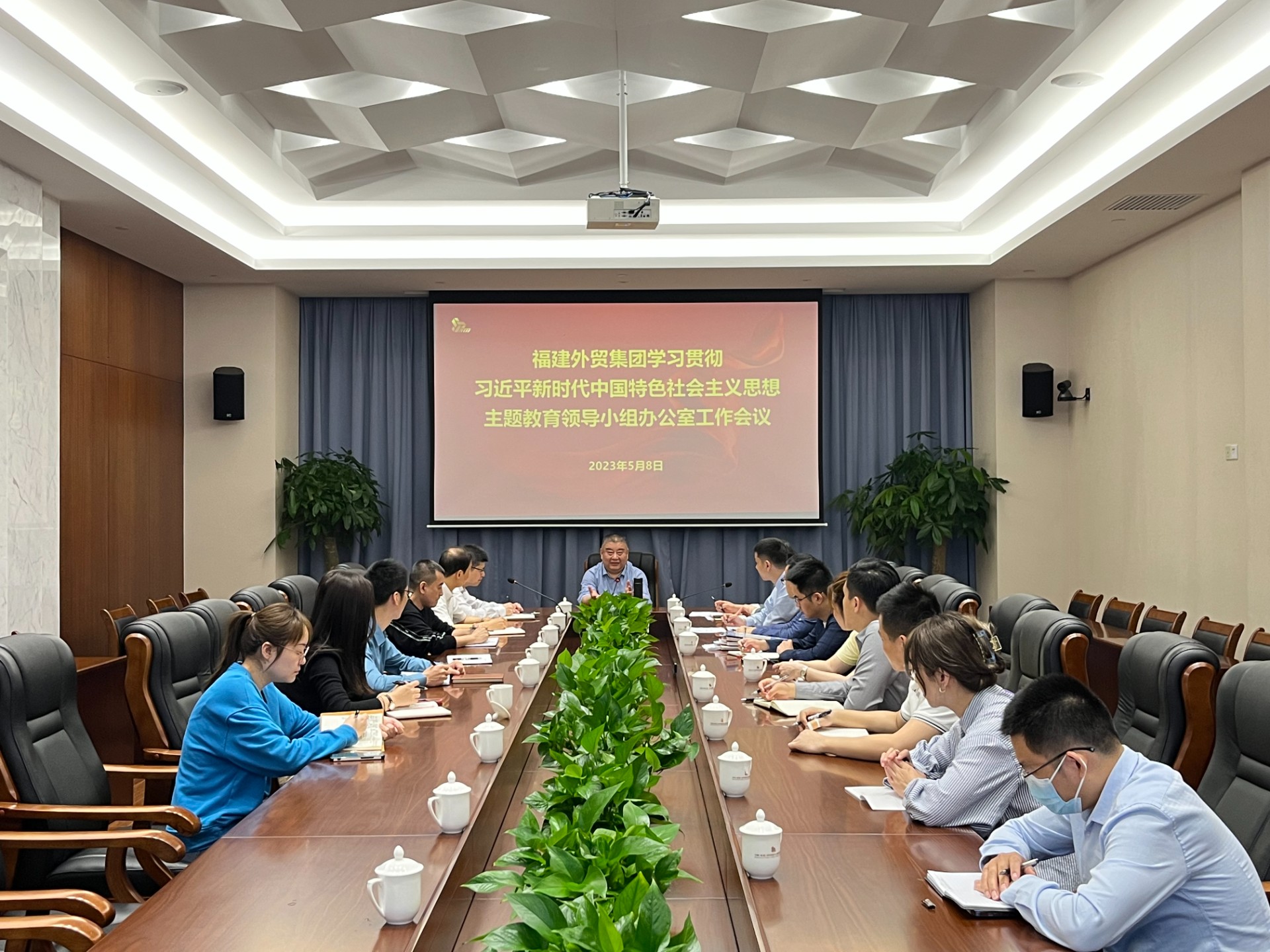 集團主題教育工作會議3.jpg