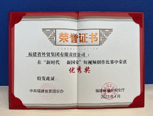 集團安全獲獎照片.jpg