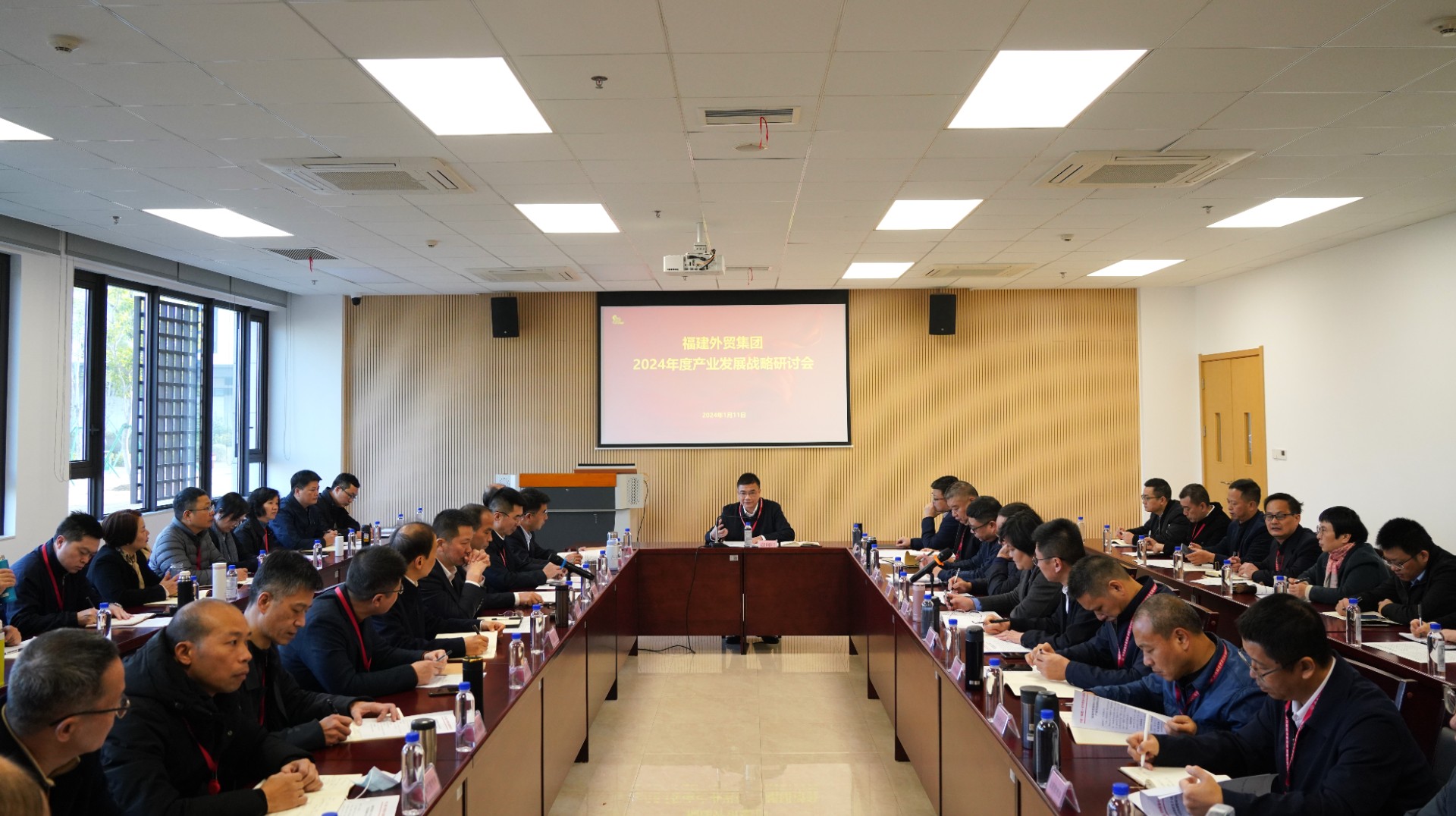 2024產(chǎn)業(yè)發(fā)展戰(zhàn)略研討會.jpg