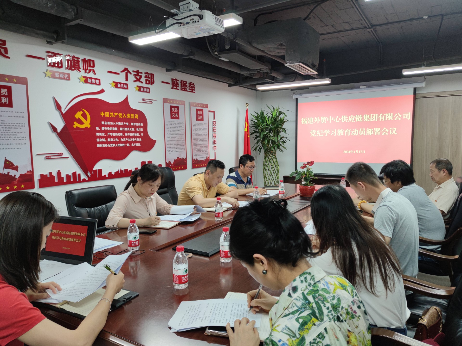 供應(yīng)鏈黨紀教育部署會(1).jpg