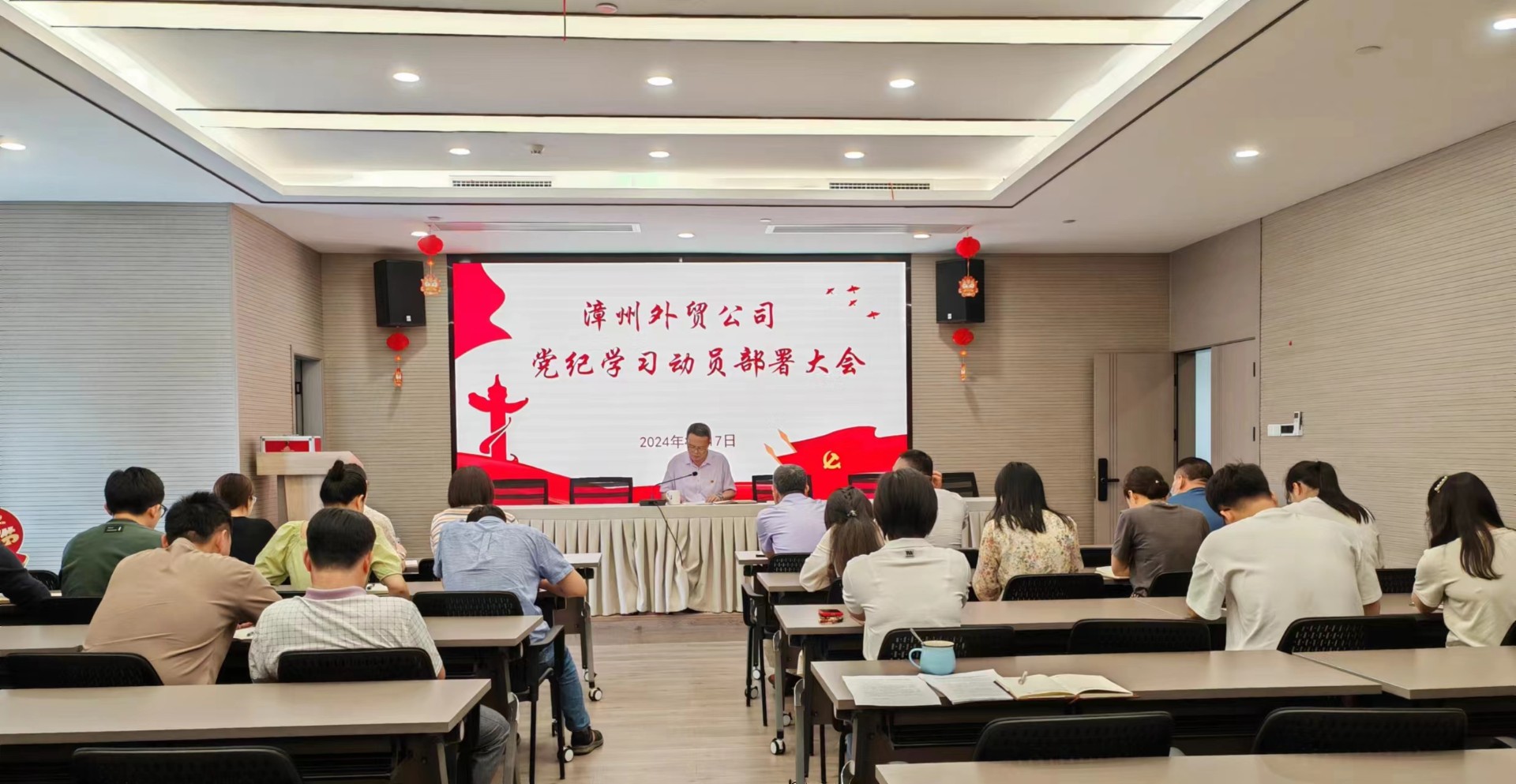 漳州黨紀(jì)教育部署會.jpg