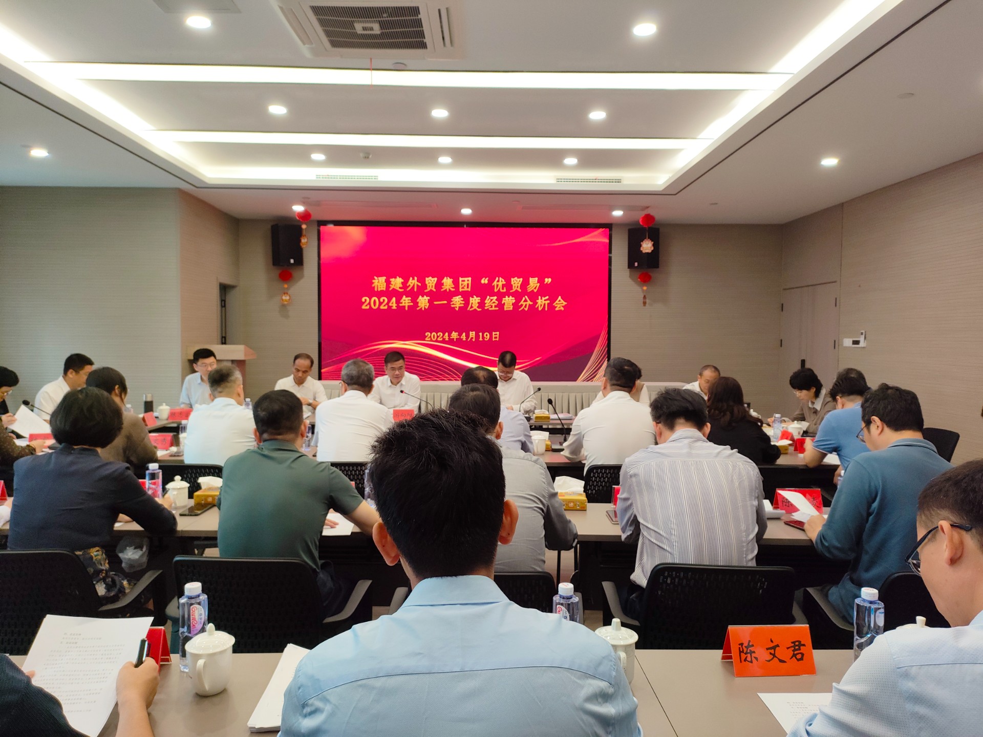 第一季度經(jīng)濟分析會議.jpg