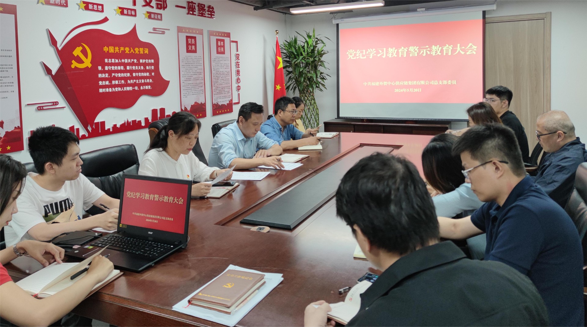 供應(yīng)鏈觀看警示教育.jpg