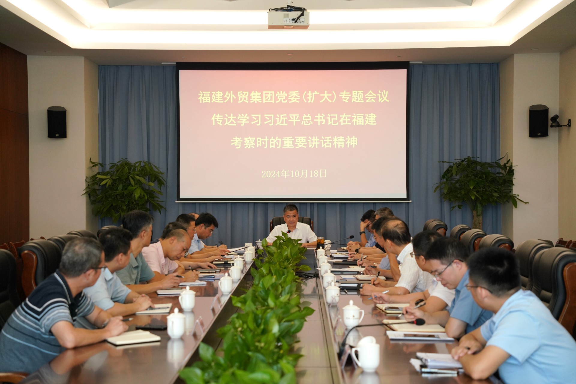 黨委擴大專題會議傳達習總書記福建講話精神.jpg